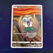 Rowlet #290/SM-P Prices | Pokemon Japanese Promo | Pokemon Cards
