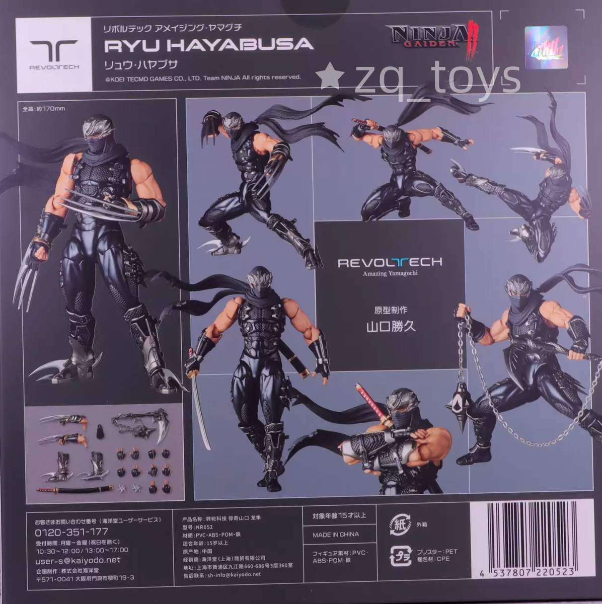 Kaiyodo Revoltech Yamaguchi NINJA GAIDEN 2 Ryu Hayabusa Figure