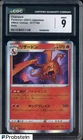 2021 Pokemon Japanese VMax Climax #017 Charizard Holo CGC 9 MINT