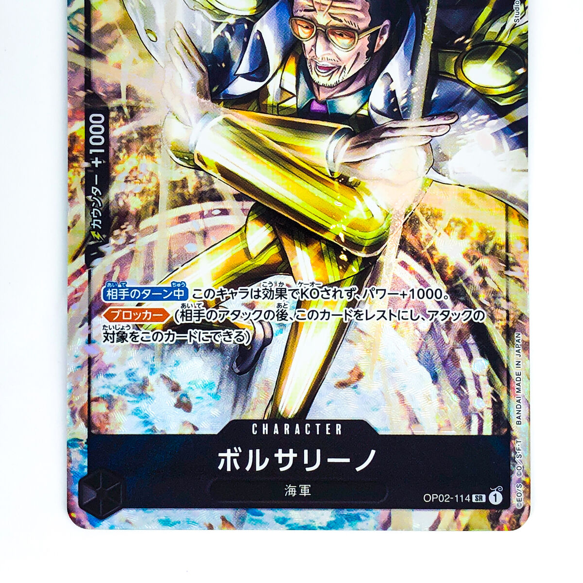 Borsalino (Parallel) OP02-114 SR Paramount War - ONE PIECE Borsalino (Parallel) OP02-114 SR Paramount War - ONE PIECE