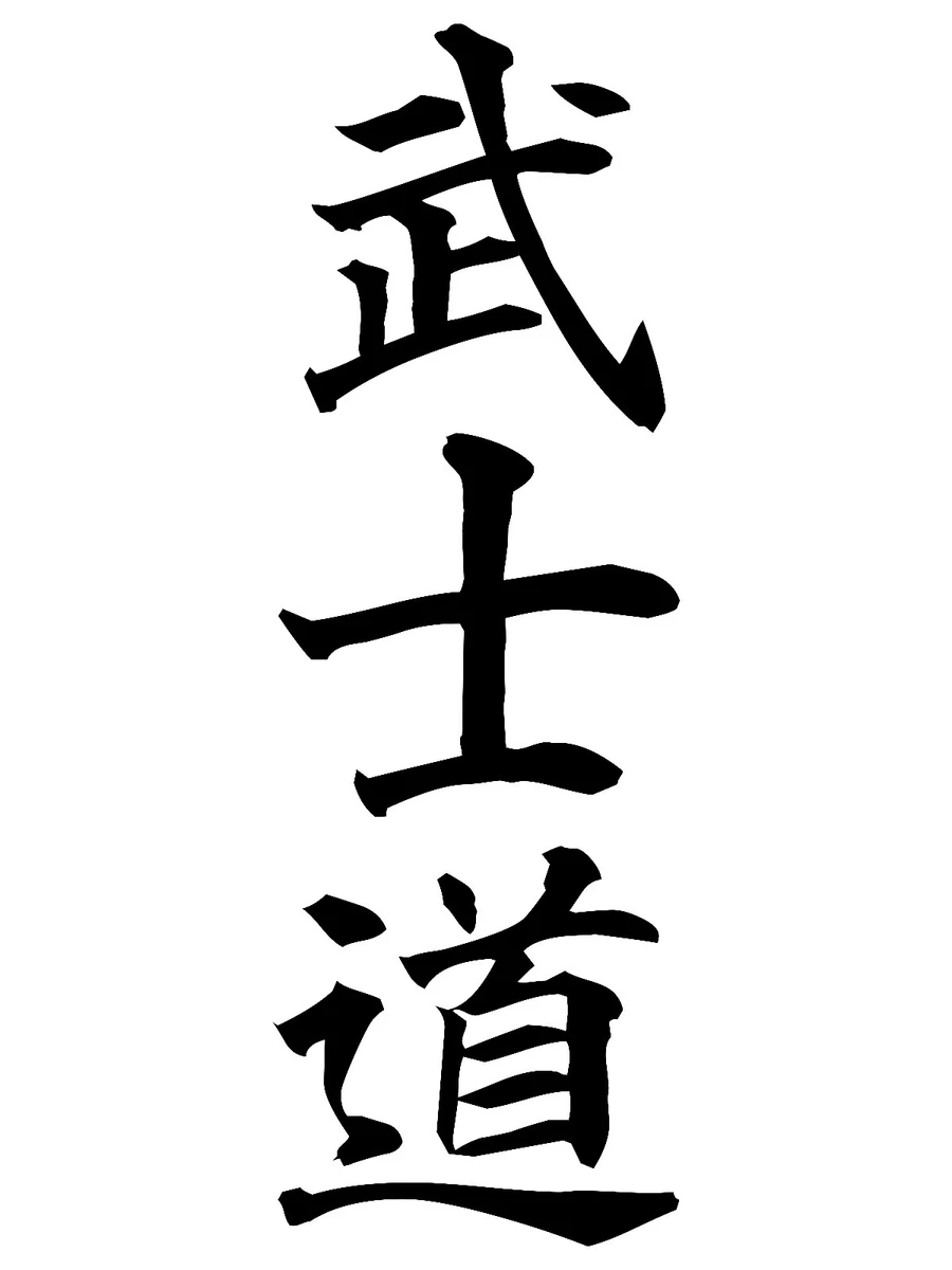 Bushido Moral Code Kanji Scroll Vinyl Decal Art for Cars, Windows, Laptops  | eBay