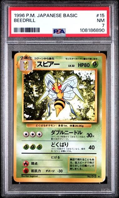 [PSA 7] Beedrill No. 015 Expansion Pack (Base Set) Japanese Rare 1996