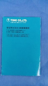 TOHO Nadia of the Maistoerious Seas Famicom Software