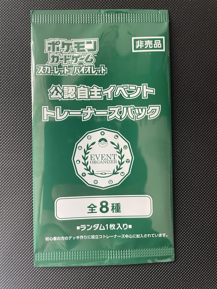 Pokmon Sealed Booster Packs in Japanese for sale - eBay