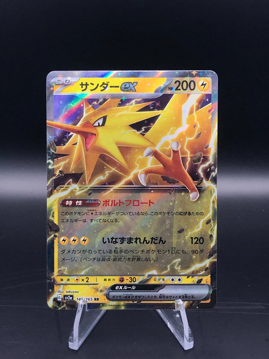 Pokémon TCG: Zapdos ex RR 145/165 sv2a Pokemon 151 - [RANK: S]