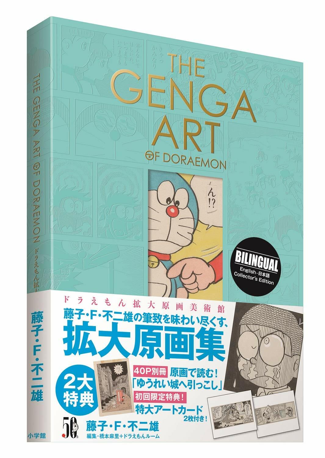 The Genga Art Of Doraemon Enlarged Original Painting Museum Anime Japan Book For Sale Online Ebay