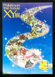 Pikachu Pokemon The Movie Postcard Xy Exhibition 14 Japanese Very Rare Japan Ebay