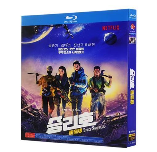 2021 Korean film :Space Sweepers 승리호 English Subtitle Boxed