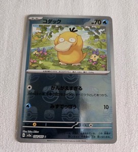 master ball pokemon card 151 Snorlax Masterball Reverse Holo (143/165) Attack 2 Pokemon TCG S-Chinese 151C Paras