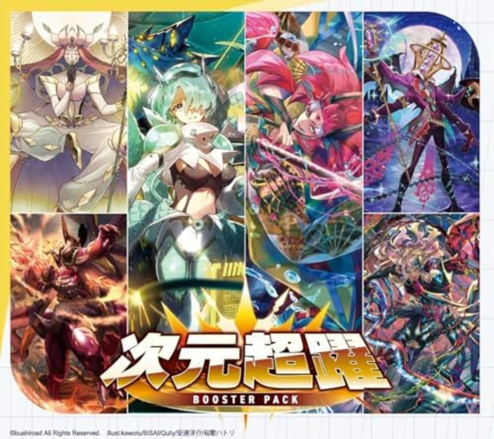 Cardfight Vanguard Jigen Chouyaku Booster Pack Box VG-DZ-BT03 F/S w/Tracking#