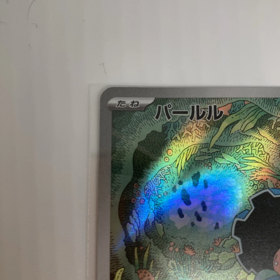 Clamperl 102/098 Sv10: The Glory of Team Rocket Holo (Japanese) - Image 3 of 4