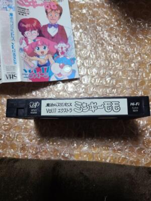 Magical Princess Minky Momo VOL.17 Unaired version VHS Video Anime