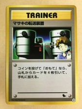 Bill's Teleporter Pokemon 1999 Intro Pack Squirtle Deck Japanese 21 LP Half Deck