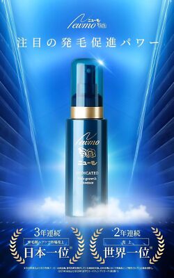 【育毛引退】ニューモ Hair Growth Essence 75ml Newmo (2.6 fl oz (75 ml) [Medicated Hair Growth Essence