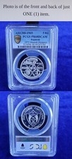 UAE FUJAIRAH 5 RIYALS 1969 MUNICH OLYMPICS 1972 PCGS PR68DCAM GOLD SHIELD