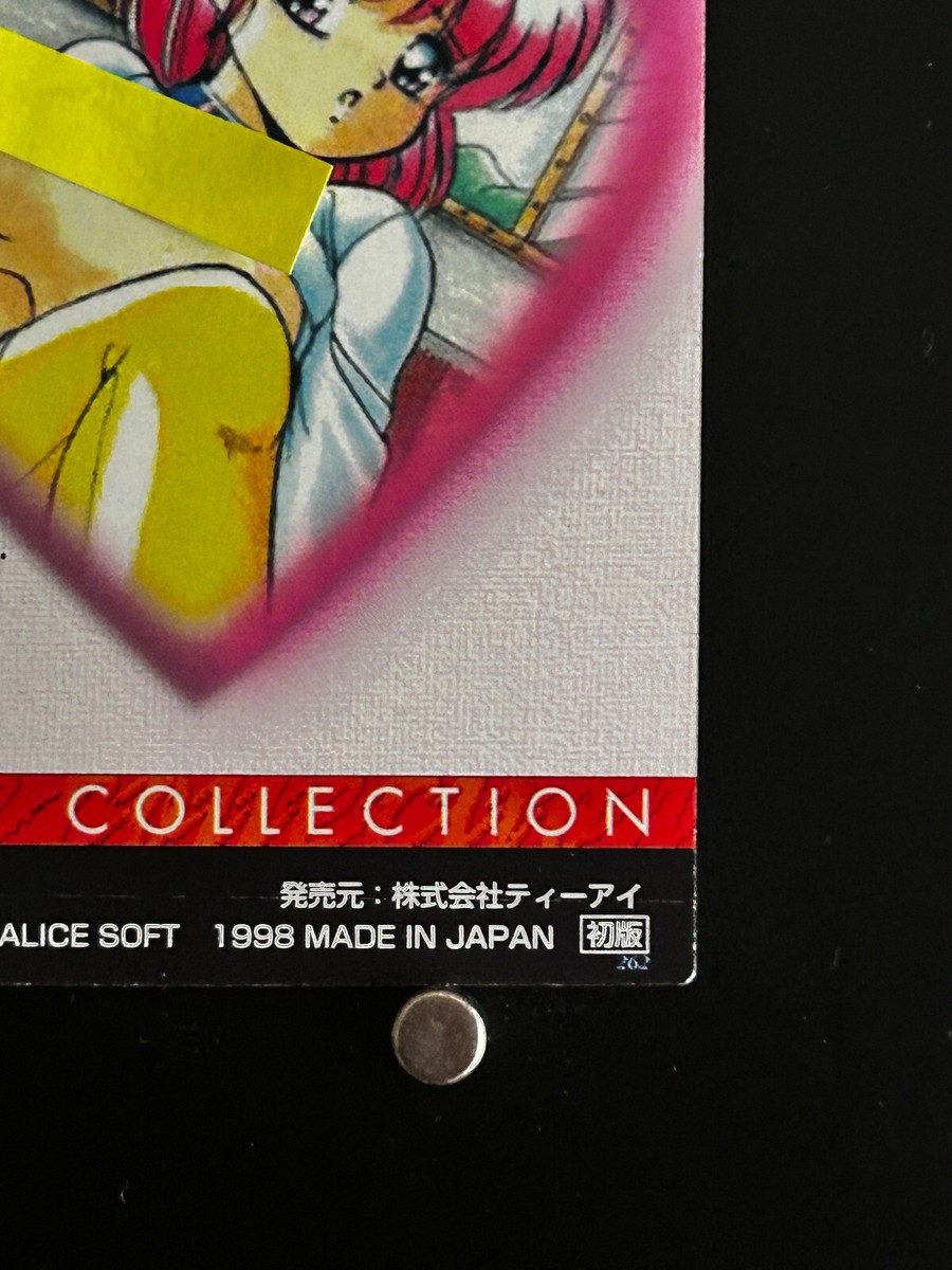 Ayumi Chan Monogatari AliceSoft Card 08 Japanese TCG