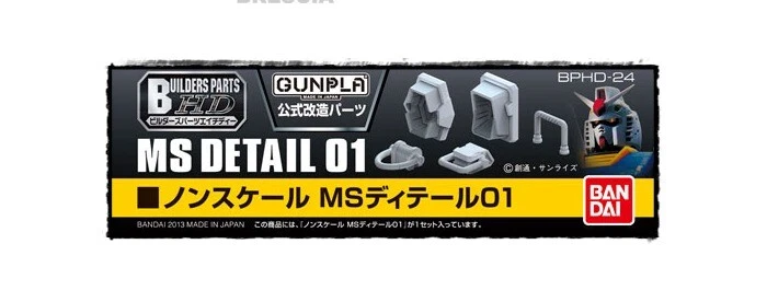 GUNDAM BUILDERS PARTS - MS Detail 01 Model Kit Bandai - Immagine 4 di 4