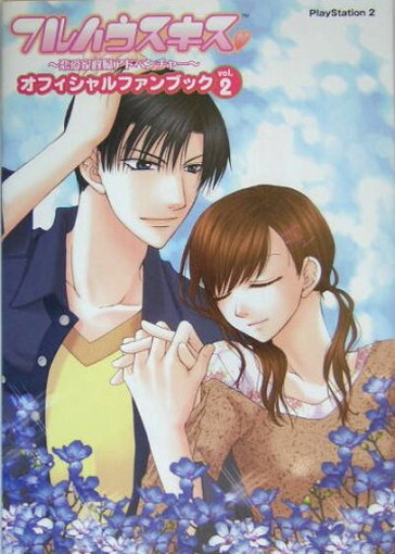 Full House Kiss Official Fan Book vol.2 Capcom Official Books Book Japanese