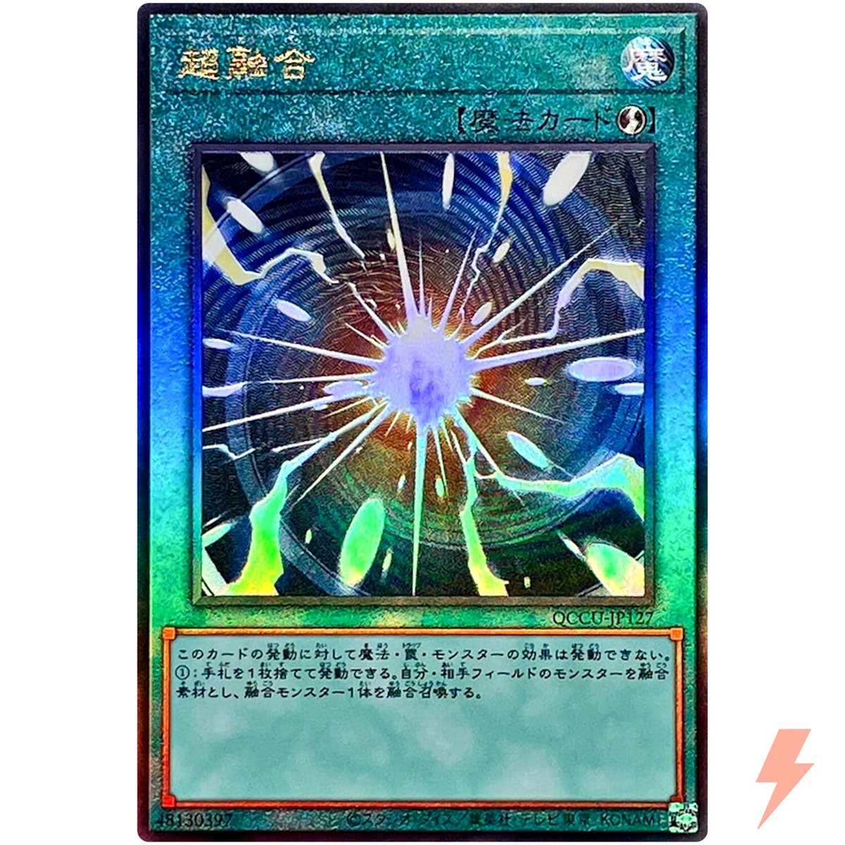 Super Polymerization Ultimate Rare QCCU-JP127 25th Chronicle side