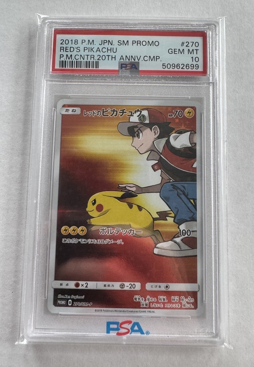 【PSA9】レッドのピカチュウ プロモ SM-P 270 Amazon.co.jp: レッドのピカチュウ プロモ 270/SM-P ポケモン