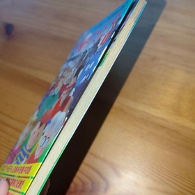 Vintage Japanese NES Famicom Mother 1 Strategy Technique Book