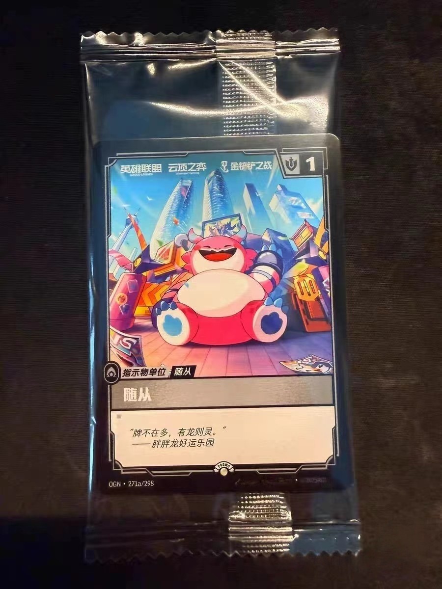 アルマジロン トレーディングカード 29 Riftbound League of Legends TCG Chinese Retainer CGN·271a/298