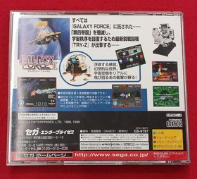 Sega Saturn Soft Galaxy Force II Used