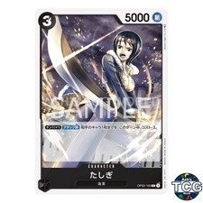 Tashigi OP02-105 Prices | One Piece Japanese Paramount War | One
