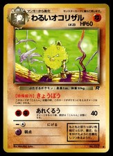 Dark Primeape NO. 057 Uncommon Team Rocket Japanese Pokemon 1997
