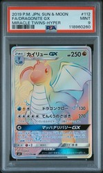 Dragonite GX 112/094 Miracle Twins