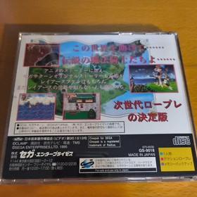 Rayearth Sega Saturn Soft Japan r2