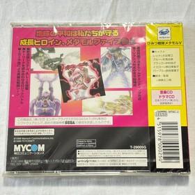 [Unopened item] Himitsu Sentai Metamorph V Sega Saturn SEGA SATURN MYCOM
