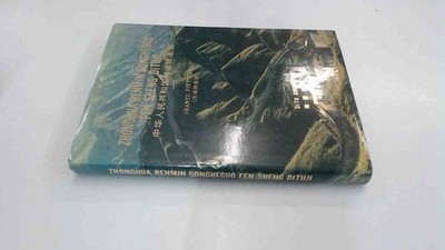 			Zhonghua Renmin Gongheguo Fen Sheng Dituji, Hanyu Pinyinban, Ditu		