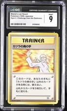 Blaine's Last Resort *CGC 9* Non-Holo *Gym Challenge *1999* Japanese * Pokemon