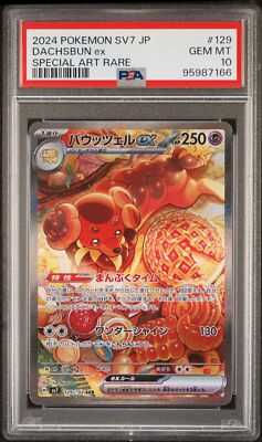 ポケモンカード ゼニガメ 03 シールダス スティッチタッチ psa9 ポケモンカード ゼニガメ 03 シールダス スティッチタッチ psa9