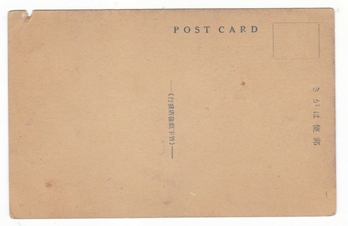 c1940 TOKYO JAPAN DOWNTOWN STREET SCENE BUSY VINTAGE B&W POSTCARD OLD NICE !! - Picture 2 of 2
