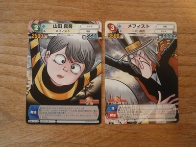 Set 2 Karten - AKUMA-KUN Set - Shonen SUNDAY VS MAGAZINE (Part.2) - Japan