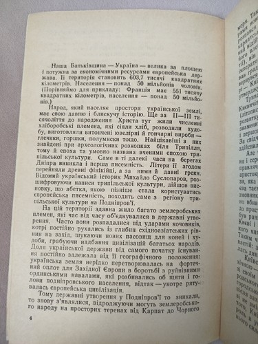 1992 History of Ukraine/Historical/Ethnography/Hetman's Ukraine/Rare book - Imagen 4 de 8