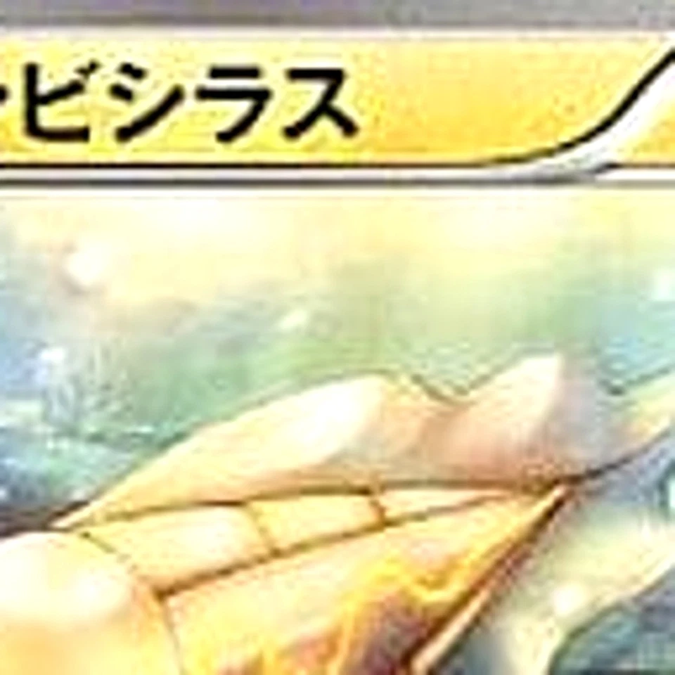 Pokemon Tynamo C 025/066 BW2 Red Collection Japanese Card - Image 3 of 4