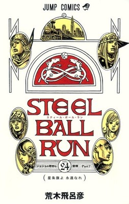 STEEL BALL RUN (JoJo's Bizarre Adventure Part 7) Vol. 1-24 JP