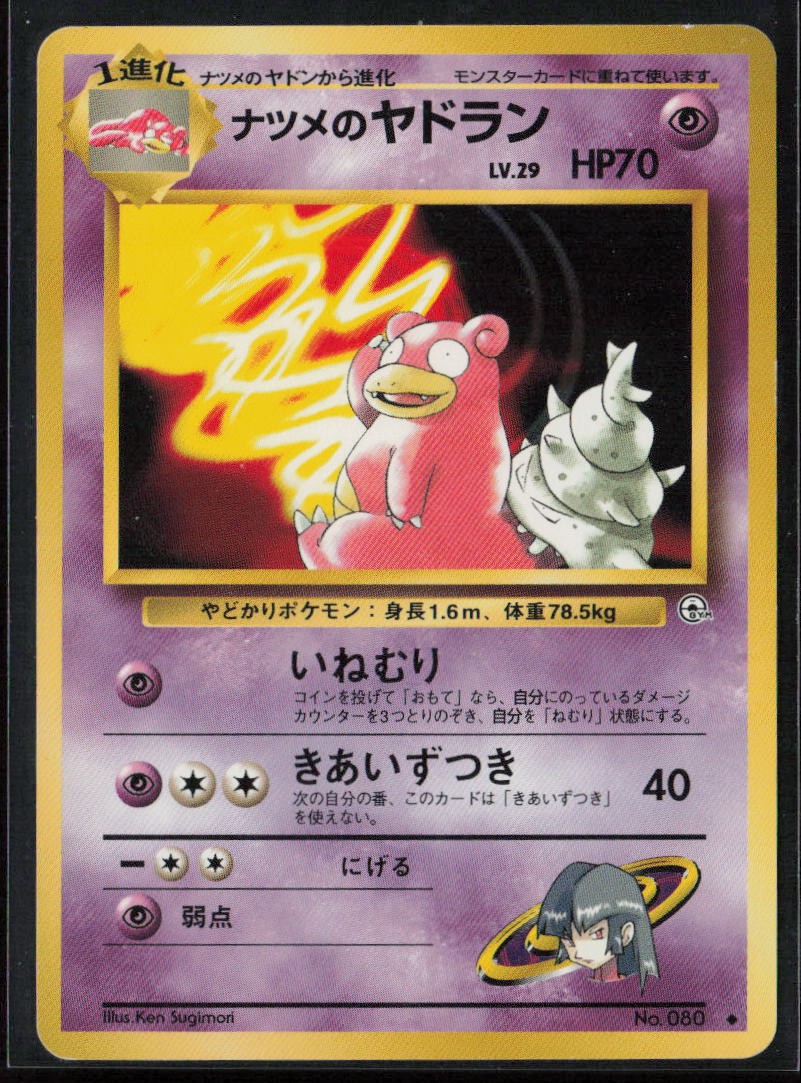Challenge from the Darkness Sabrina's Slowbro
