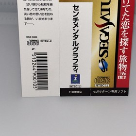 Sentimental Graffiti SEGA SATURN Japanese  SPINE CARD  ONLY