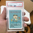 2019 Pokemon TCG Old Maid Meowth PSA 10 Graded Japanese Card