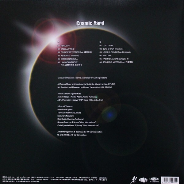 DJ Krush / Cosmic Yard レコード DJ Krush – Cosmic Yard | Releases | Discogs