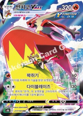 Pokemon Card VMAX Climax s8b Factory SEALED NEW Korean High Class
