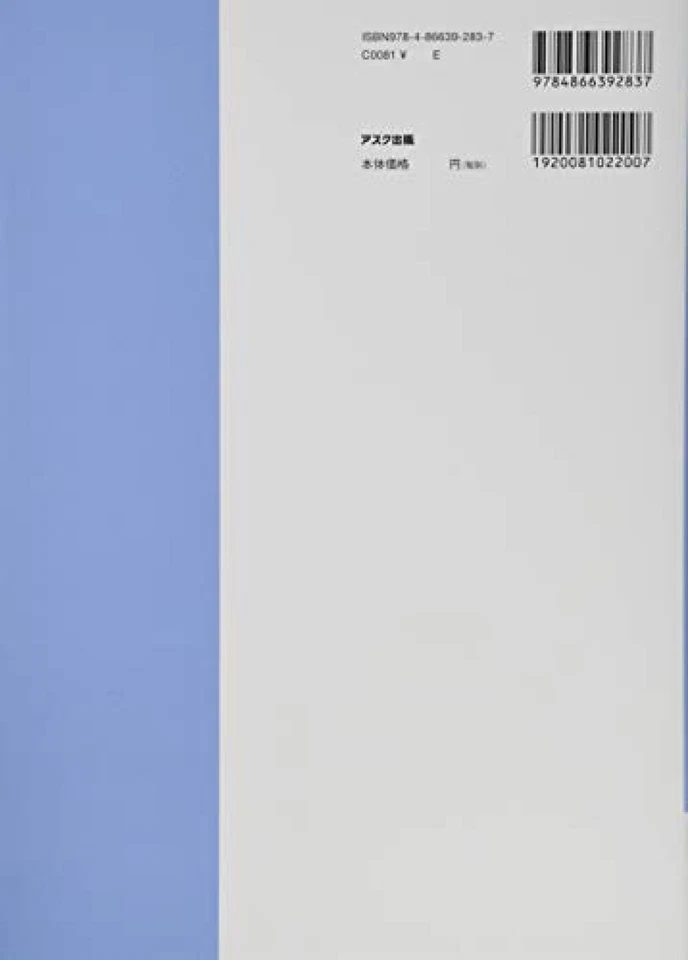 Practical Kanji Basic 700 Kanji Vocabulary Modern Day Society Vol.2 Japan Book - Image 2 of 2