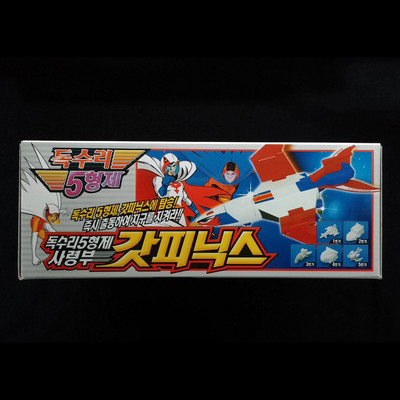 Science Ninja Team GATCHAMAN GOD PHOENIX Command Air-plane with