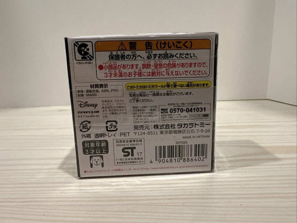 Tomica Star Wars TSW-10 Imperial Shuttle Die Cast Metal Tomy Foto 2 de 2