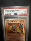 Charizard Holo 1996 Pokemon Japanese Basic PSA 7 Near Mint #6