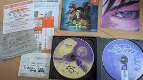 Sega Dreamcast Shenmue Chapter 1 Yokosuka Japan Q2